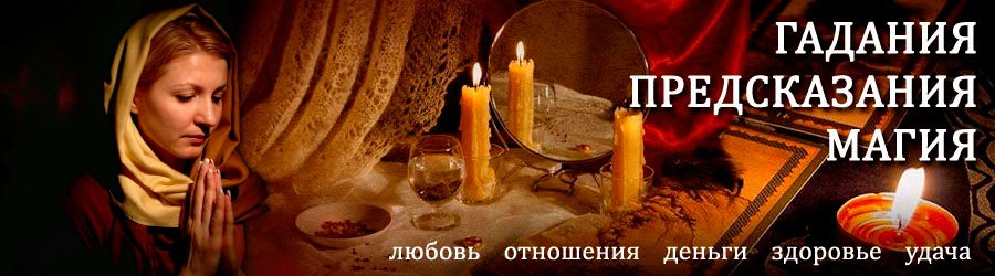 Гадалка в Немане — отзывы